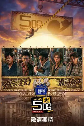 舞动奇迹 综艺 舞蹈 2026